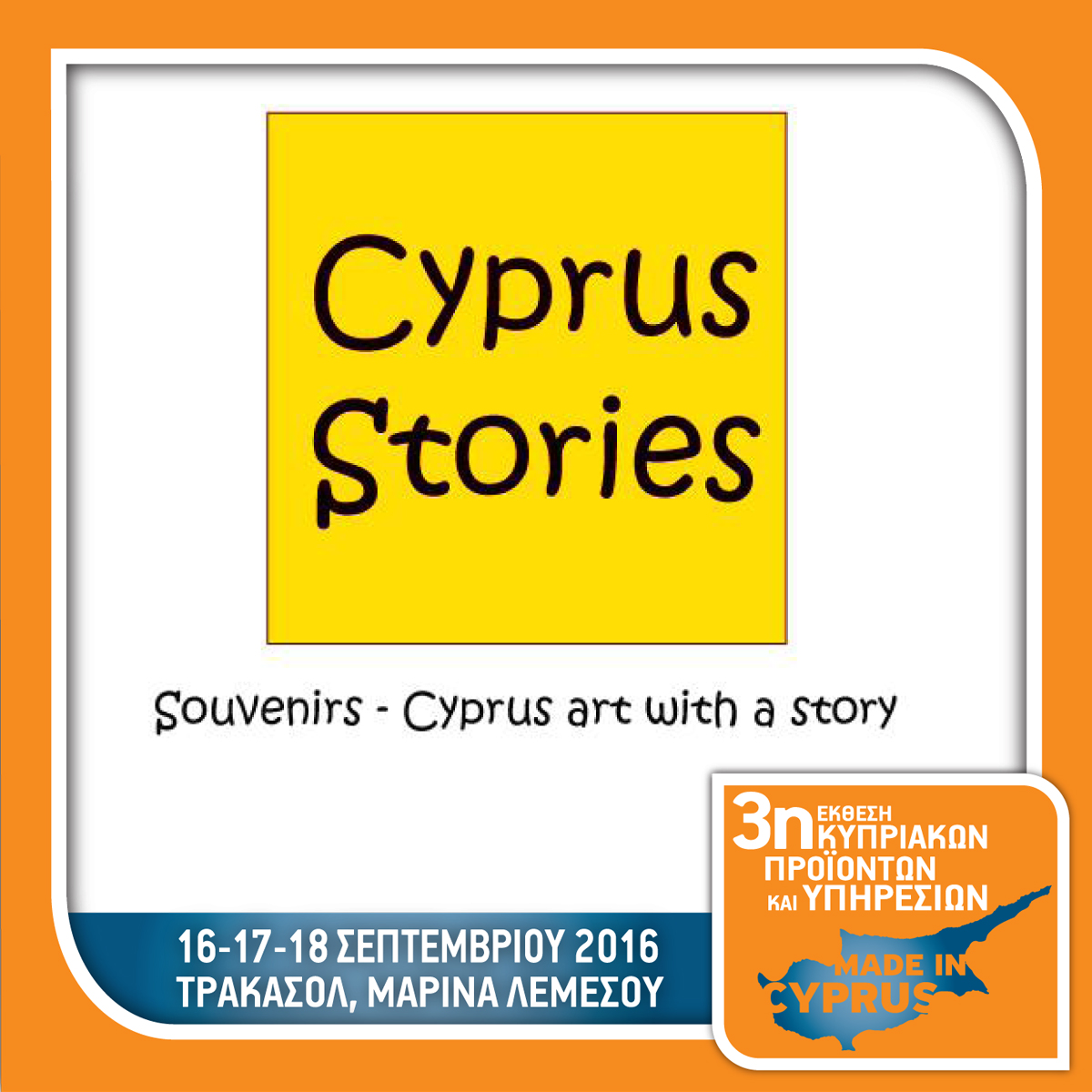 Cyprus Stories - Booth No 6